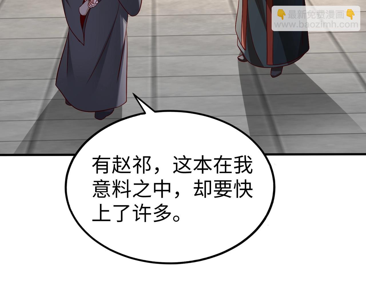 第48话 大王！赵祁的礼物到了！165