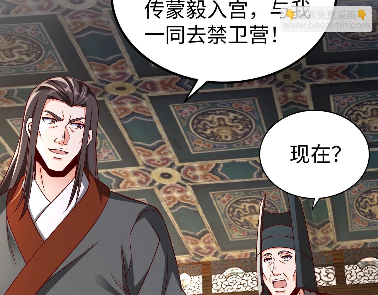 第48话 大王！赵祁的礼物到了！168