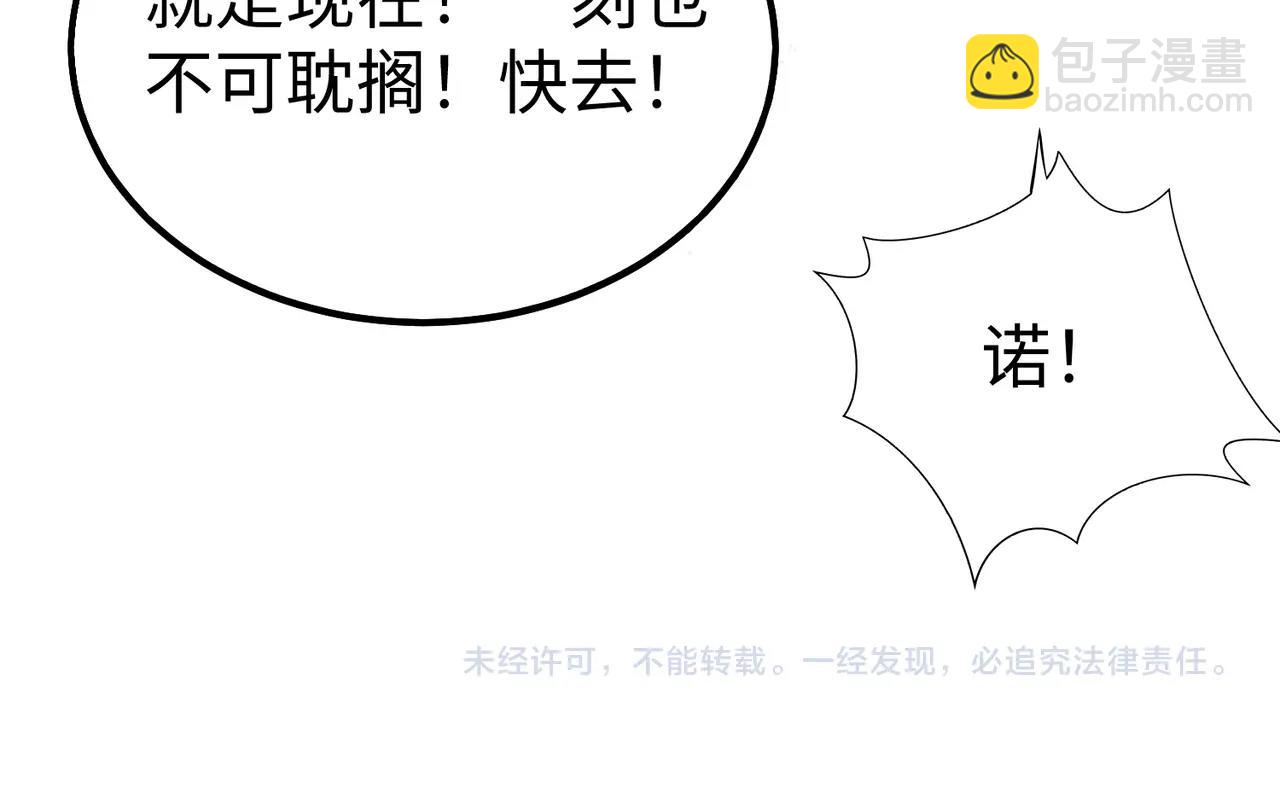 第48话 大王！赵祁的礼物到了！170