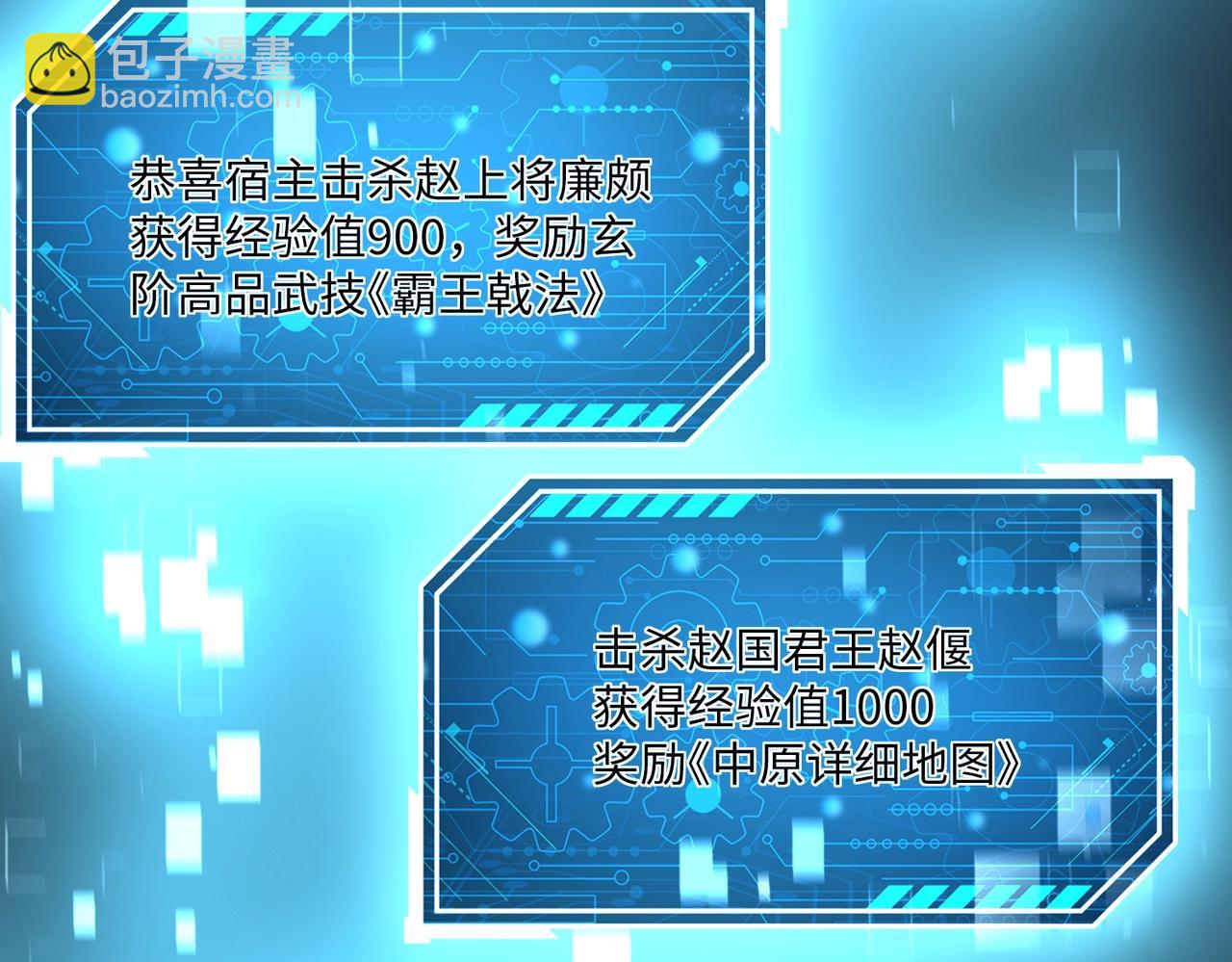 第48话 大王！赵祁的礼物到了！19