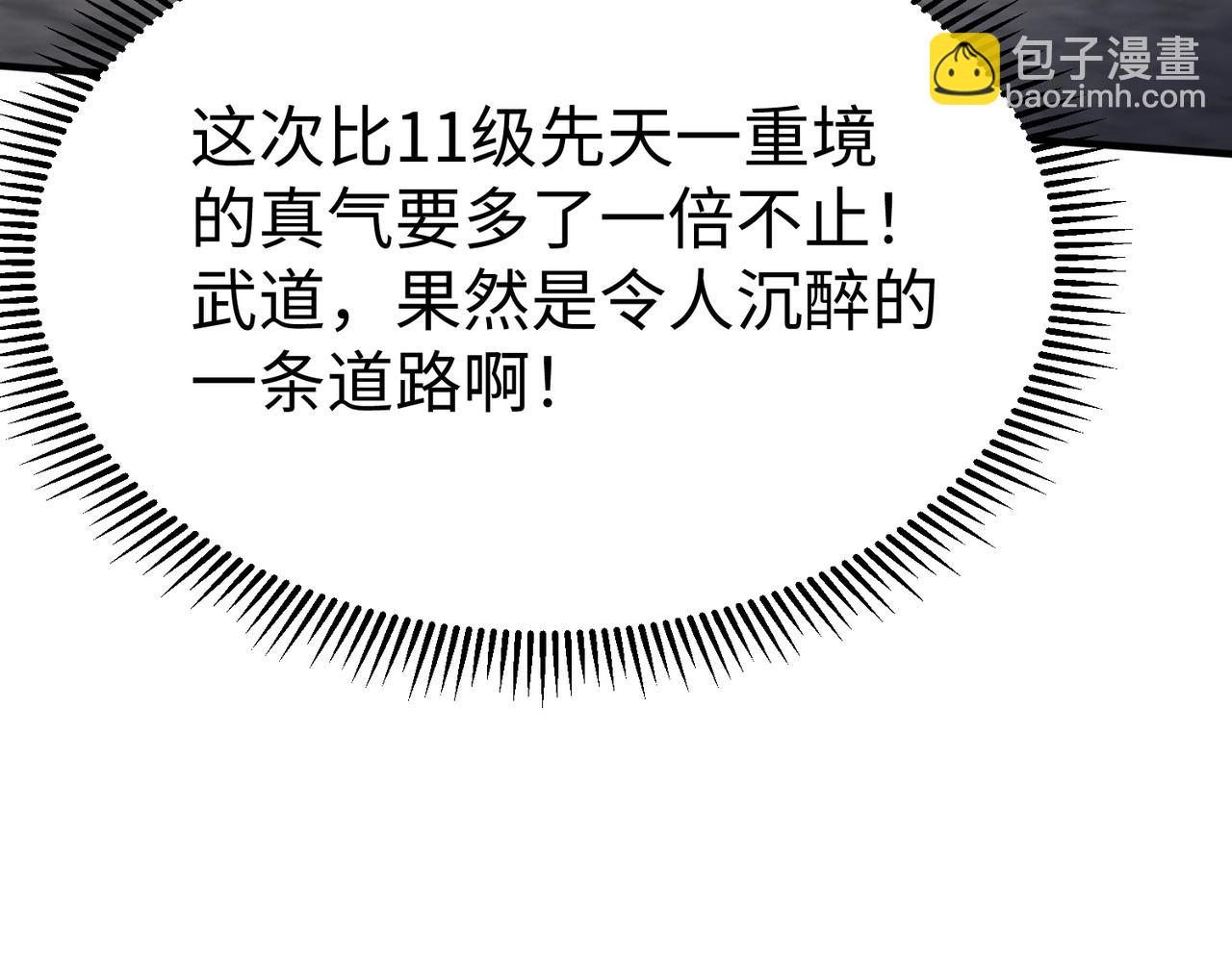 第48话 大王！赵祁的礼物到了！24