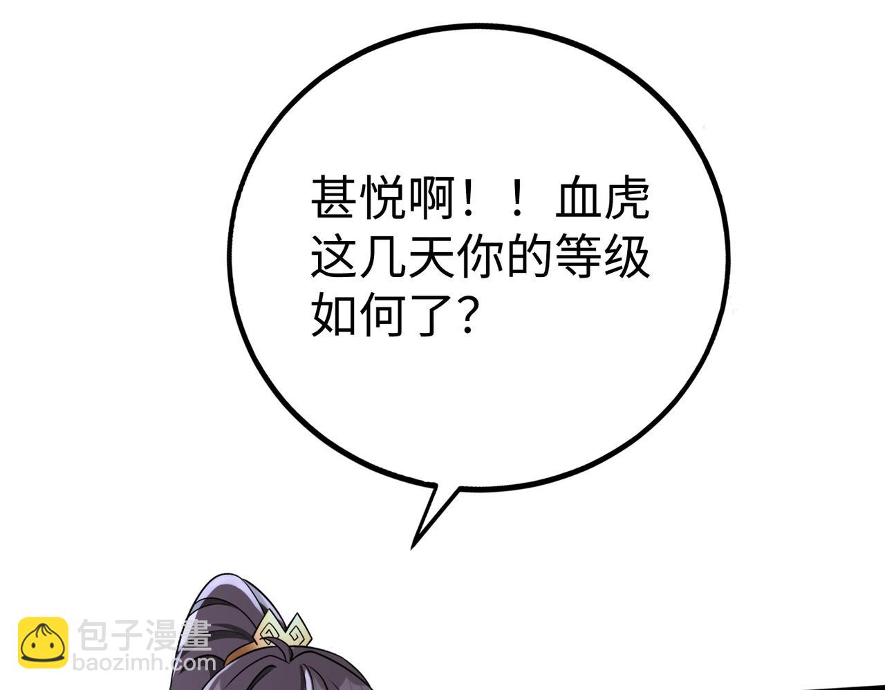 第48话 大王！赵祁的礼物到了！25