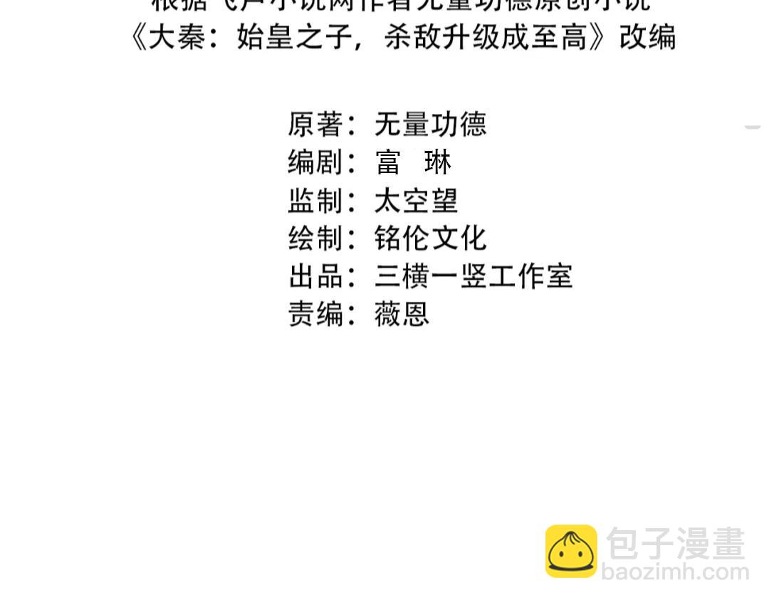 第48话 大王！赵祁的礼物到了！3