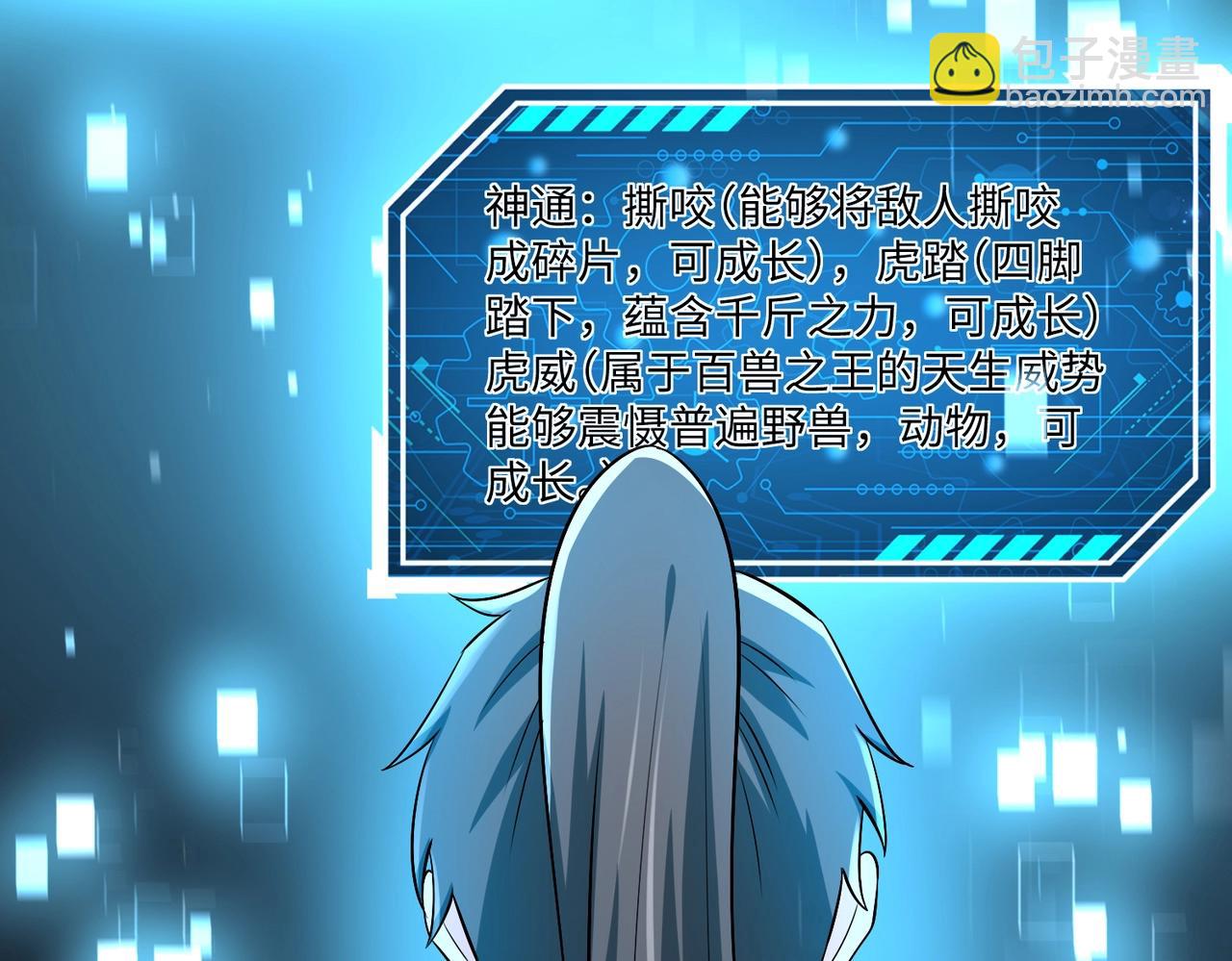 第48话 大王！赵祁的礼物到了！30