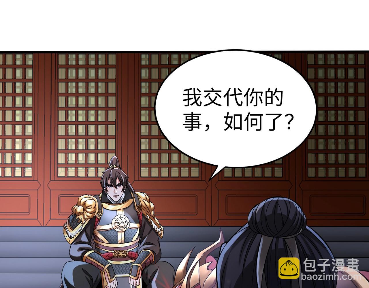 第48话 大王！赵祁的礼物到了！46
