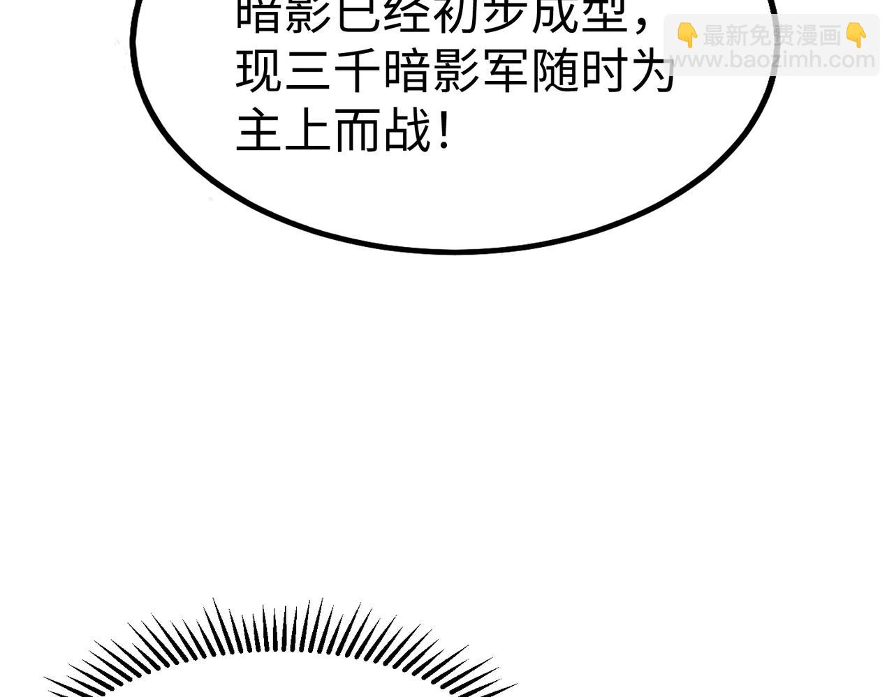 第48话 大王！赵祁的礼物到了！54