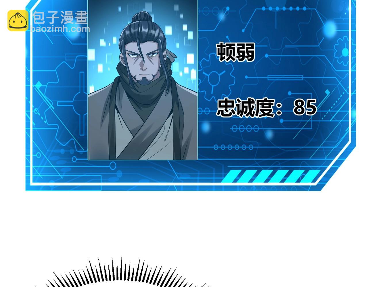 第48话 大王！赵祁的礼物到了！57