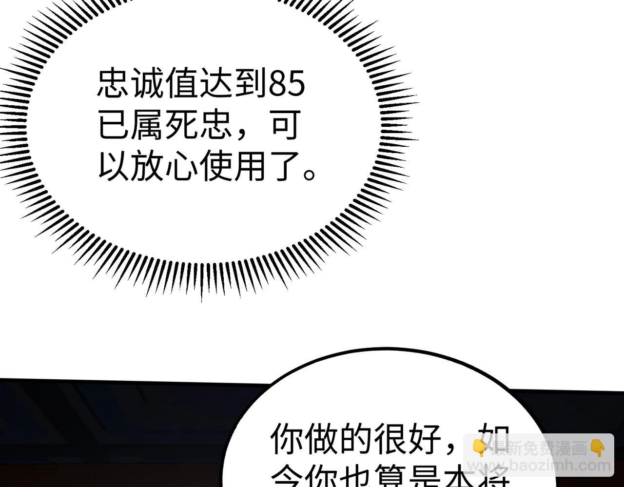 第48话 大王！赵祁的礼物到了！58