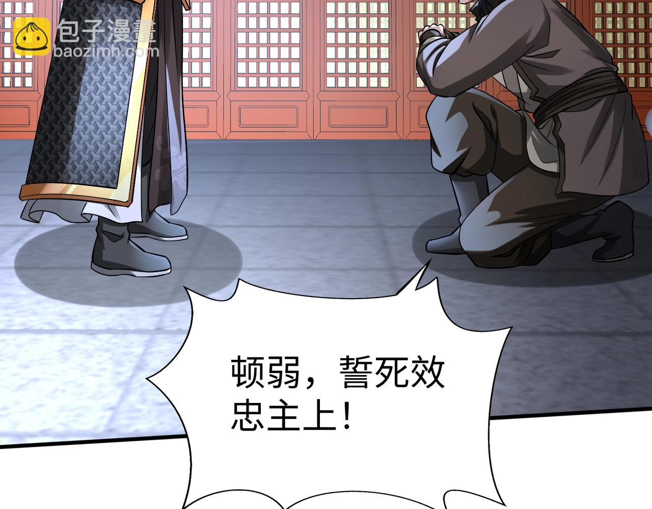 第48话 大王！赵祁的礼物到了！60