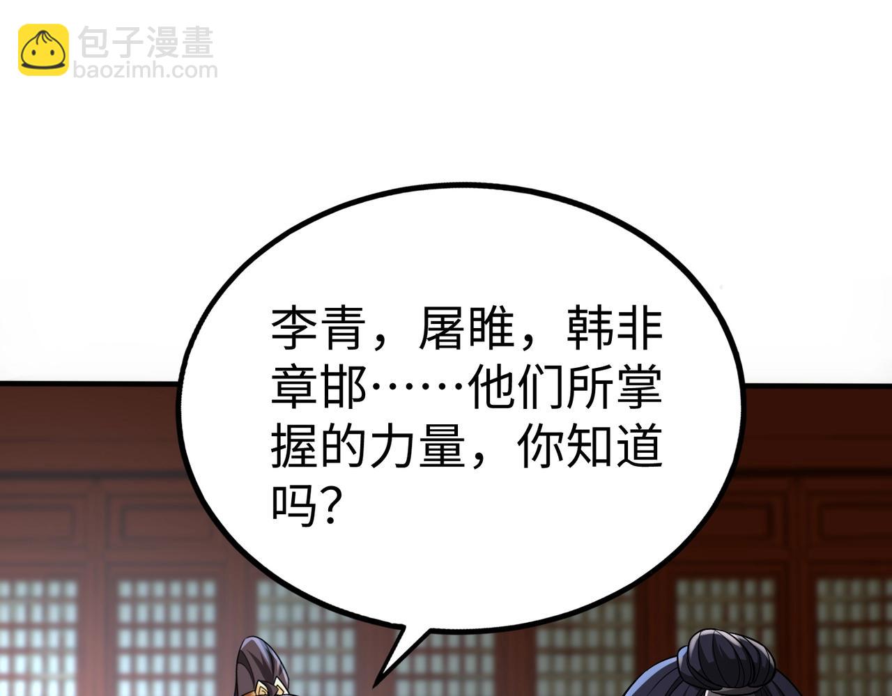 第48话 大王！赵祁的礼物到了！62