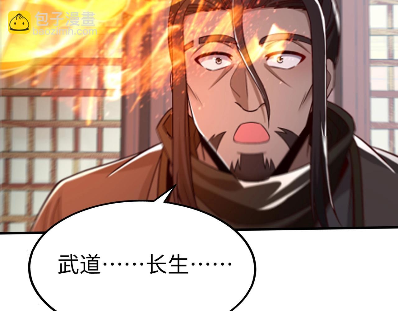 第48话 大王！赵祁的礼物到了！73