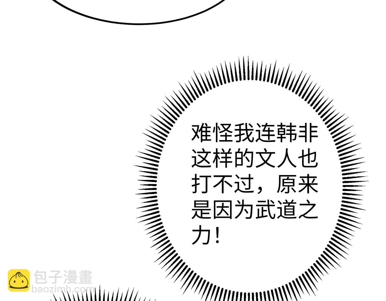 第48话 大王！赵祁的礼物到了！74