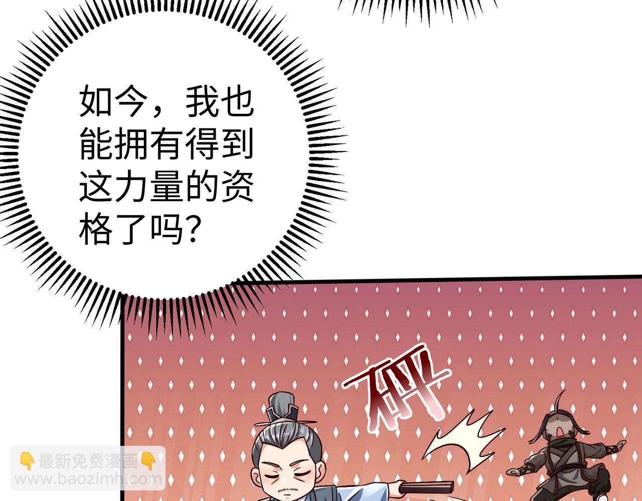 第48话 大王！赵祁的礼物到了！75