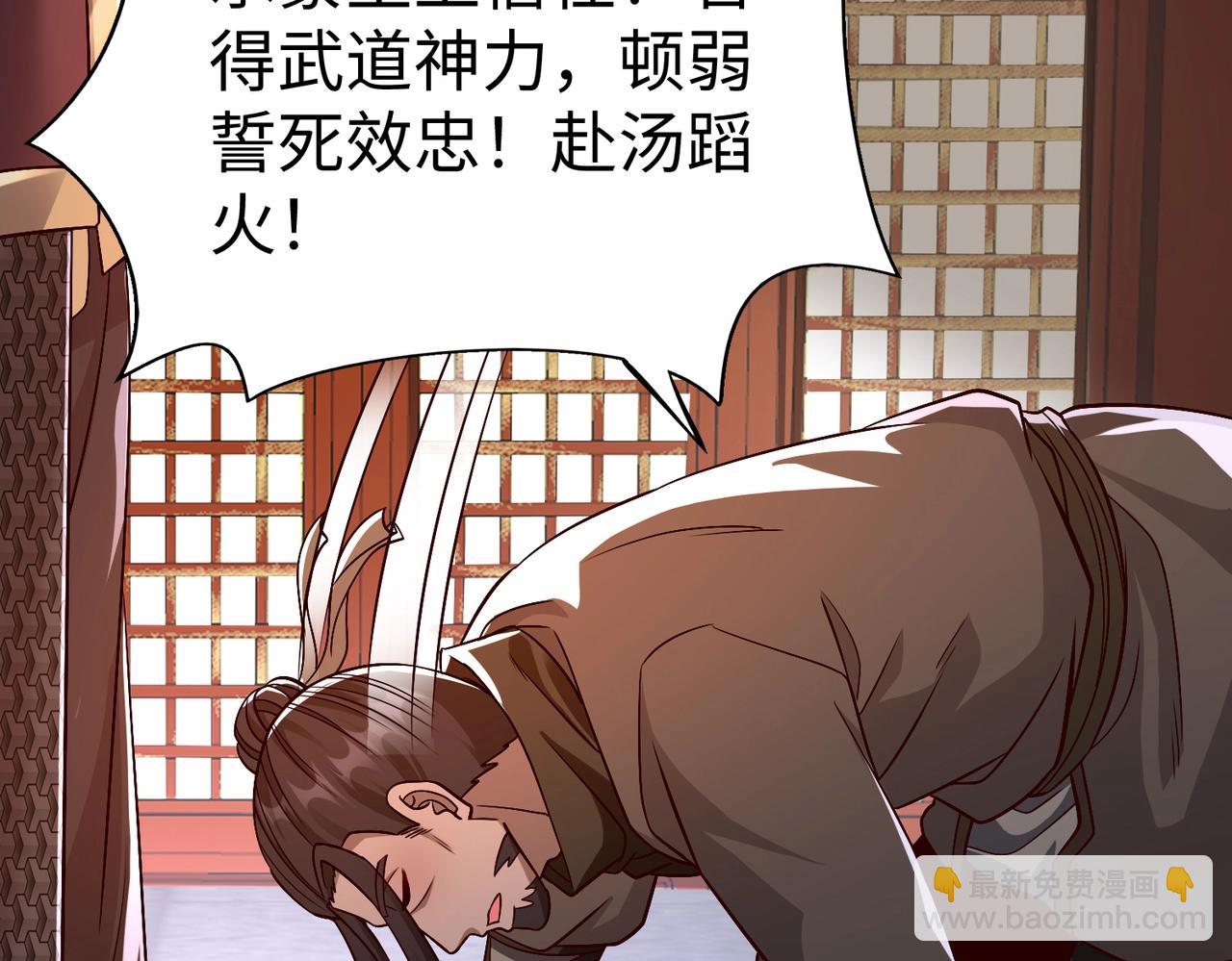 第48话 大王！赵祁的礼物到了！78