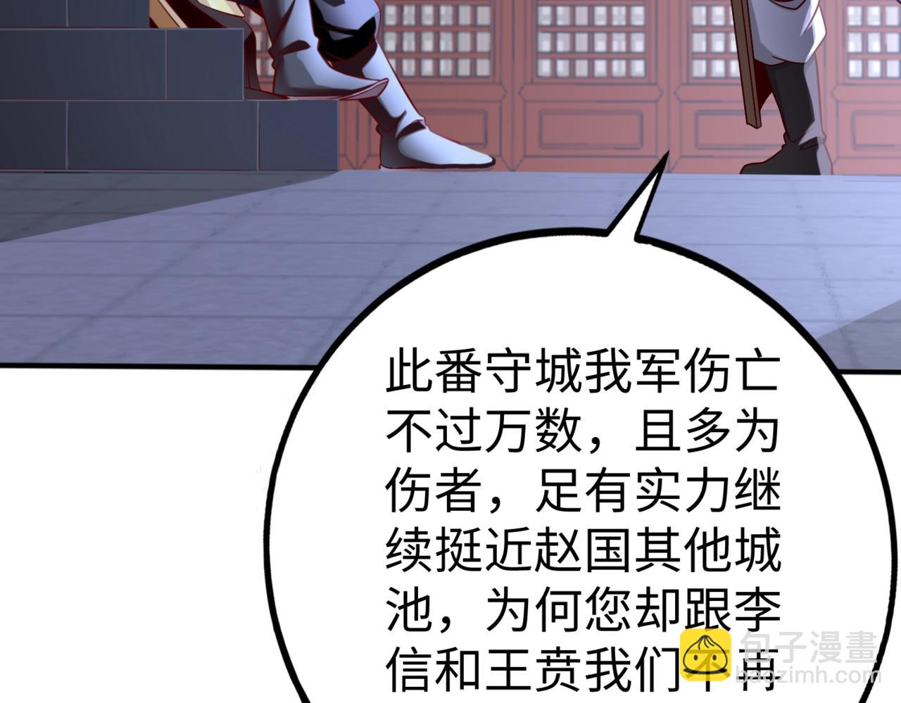 第48话 大王！赵祁的礼物到了！8