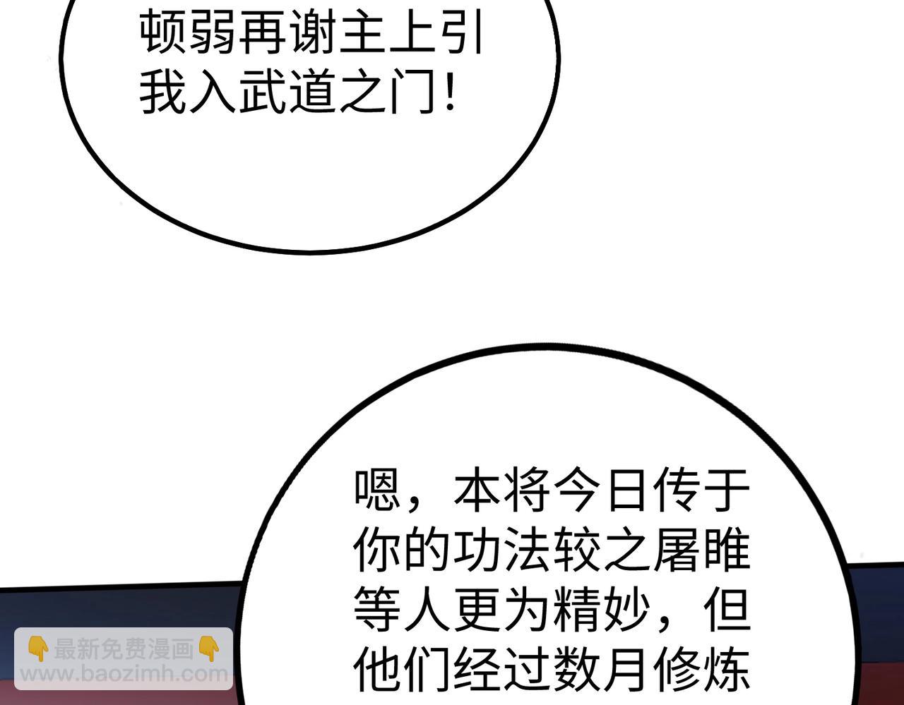 第48话 大王！赵祁的礼物到了！94
