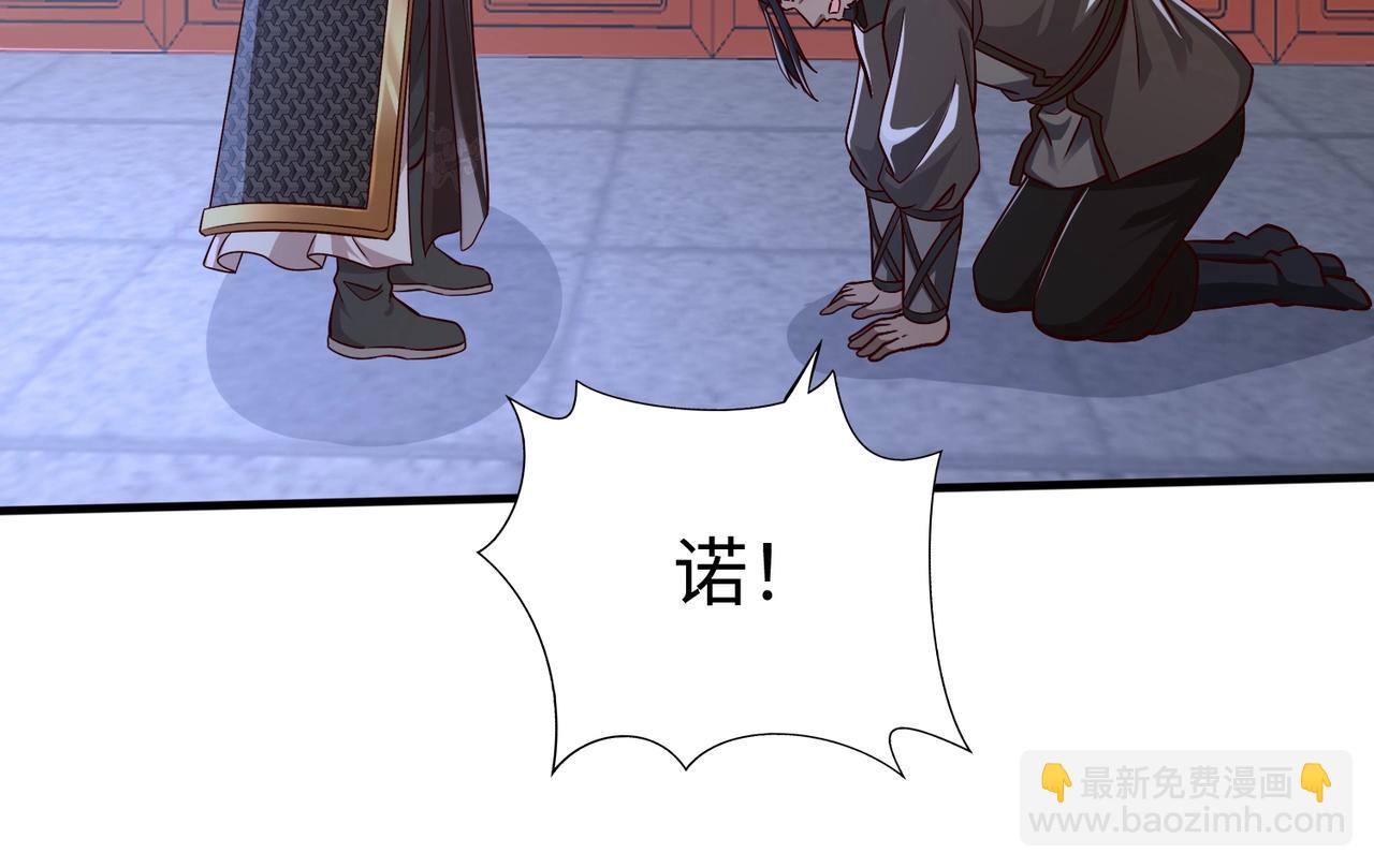 第48话 大王！赵祁的礼物到了！96