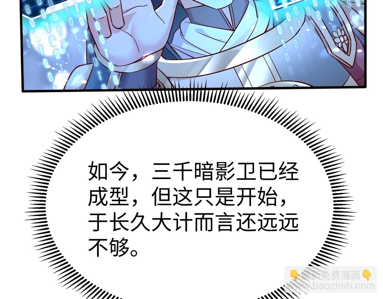 第48话 大王！赵祁的礼物到了！98