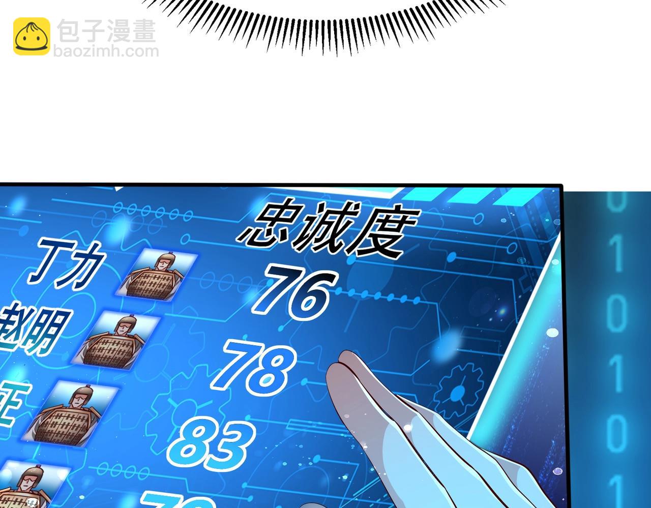 第48话 大王！赵祁的礼物到了！99