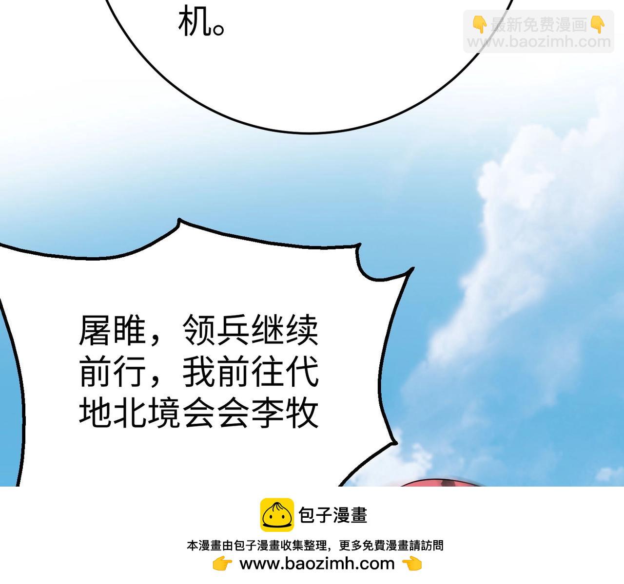 第49话 李牧？接招吧！赵祁来了！103