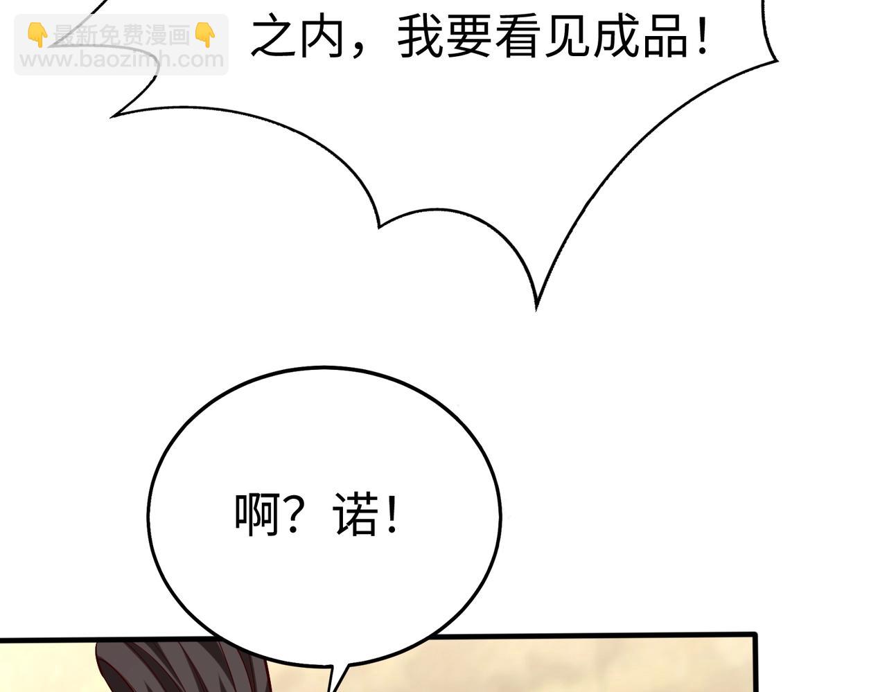 第49话 李牧？接招吧！赵祁来了！11