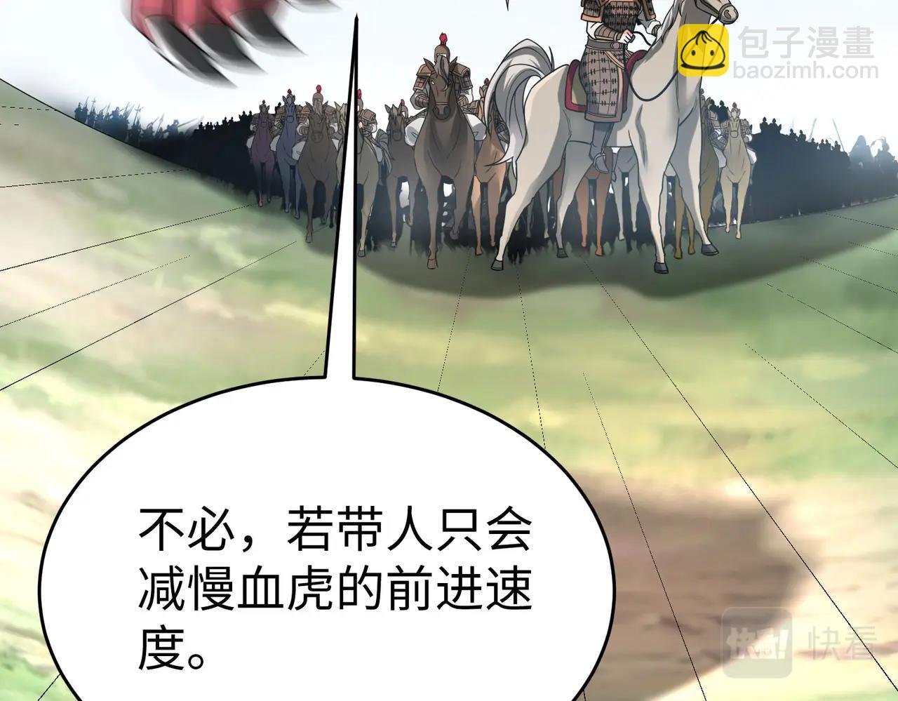 第49话 李牧？接招吧！赵祁来了！110