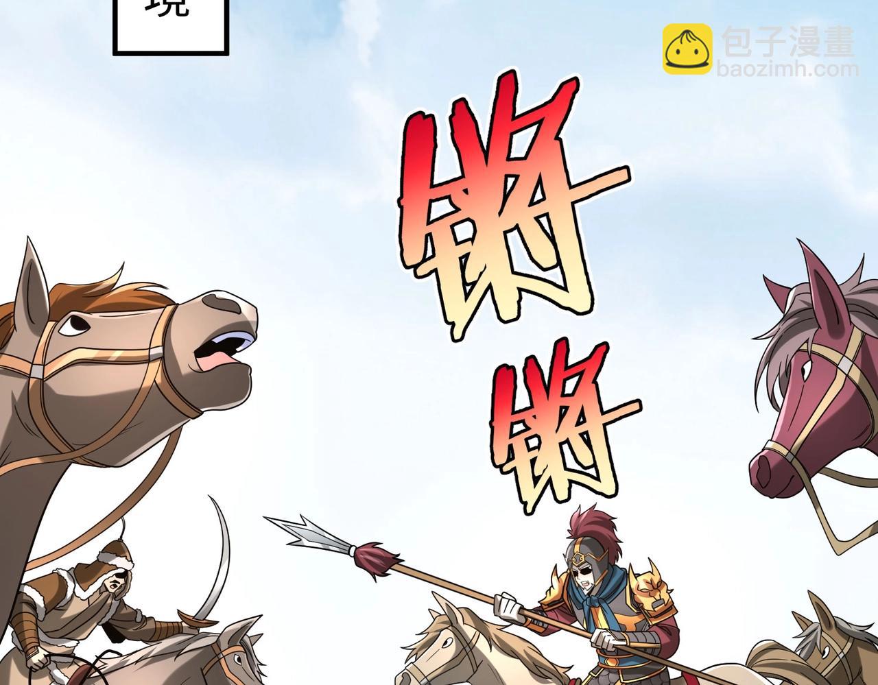 第49话 李牧？接招吧！赵祁来了！113