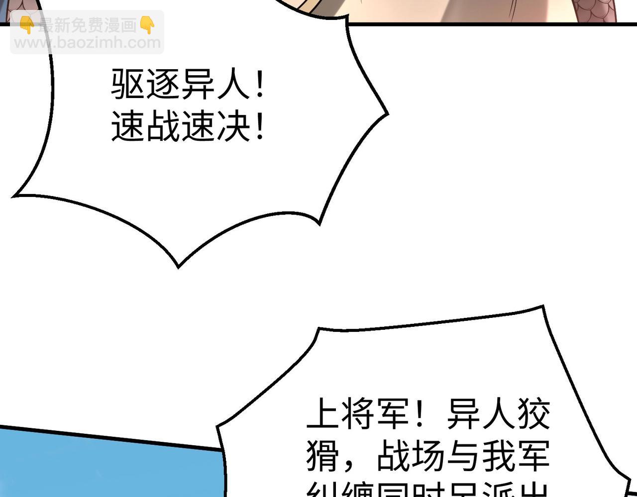 第49话 李牧？接招吧！赵祁来了！119