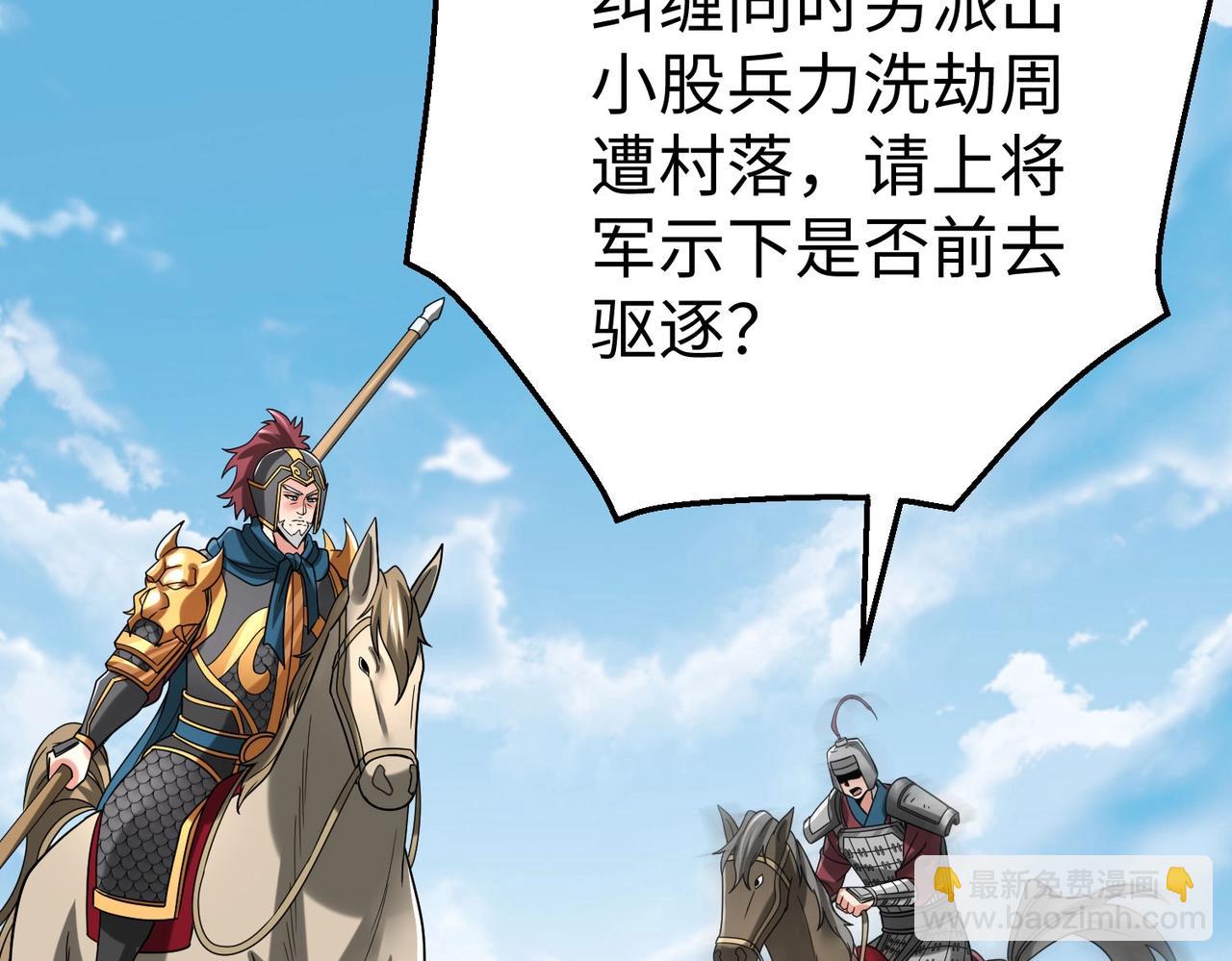 第49话 李牧？接招吧！赵祁来了！120