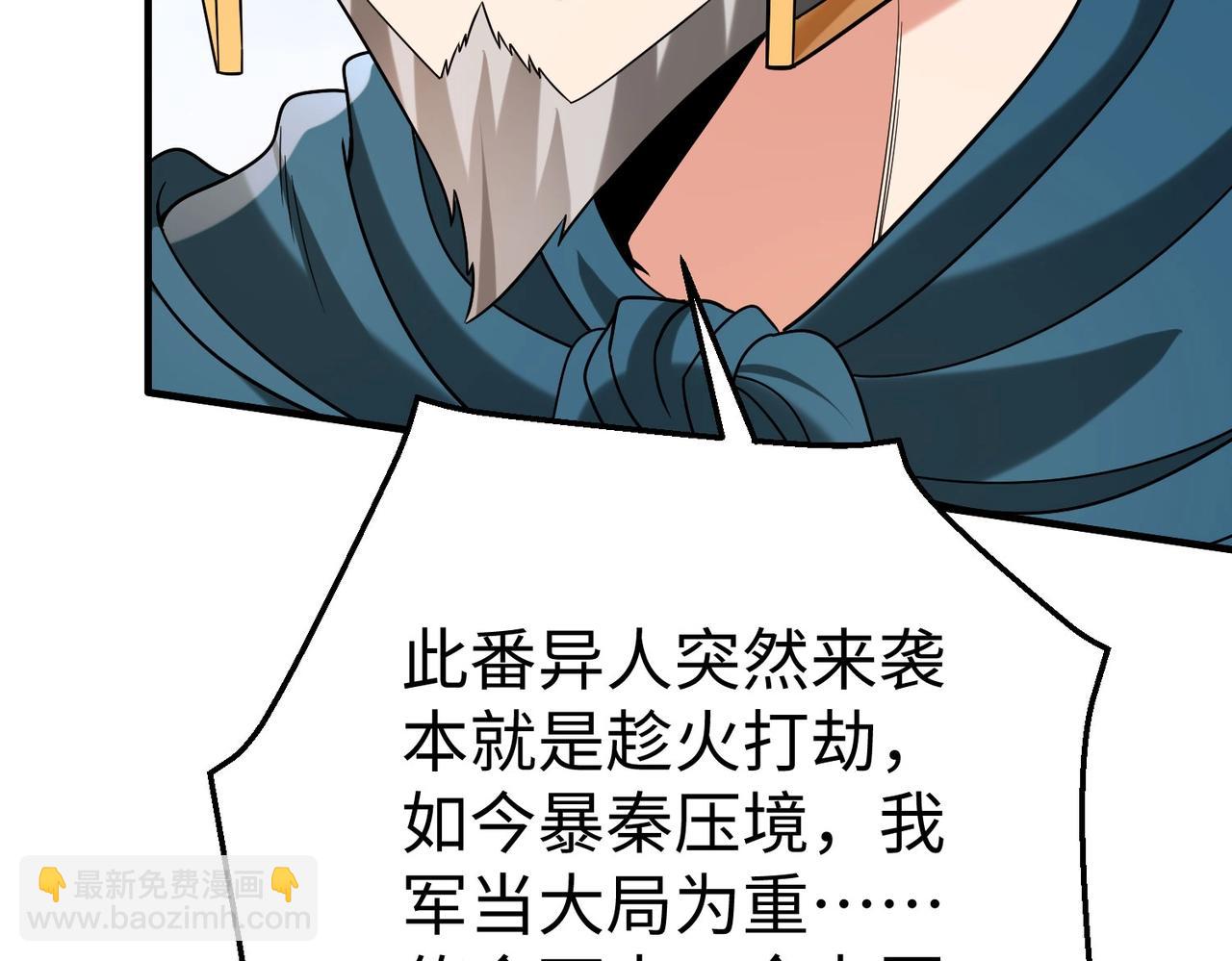 第49话 李牧？接招吧！赵祁来了！123