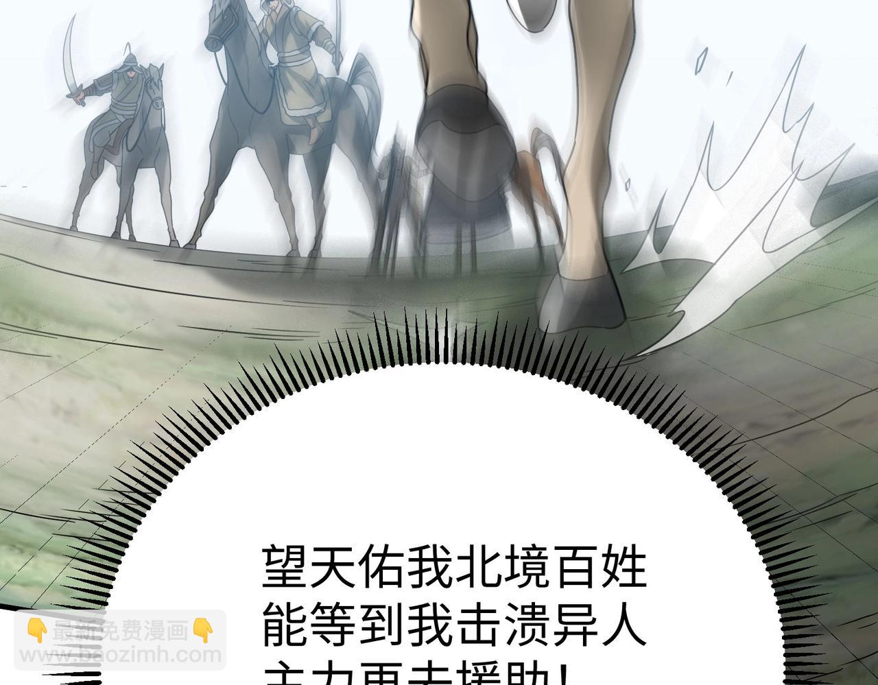 第49话 李牧？接招吧！赵祁来了！127