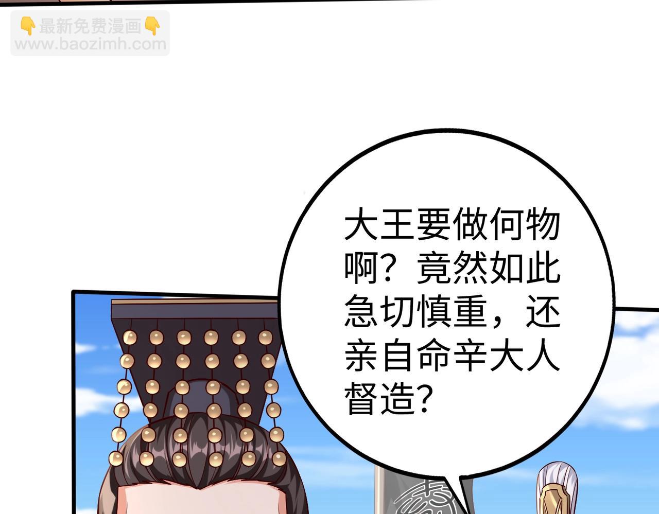 第49话 李牧？接招吧！赵祁来了！13