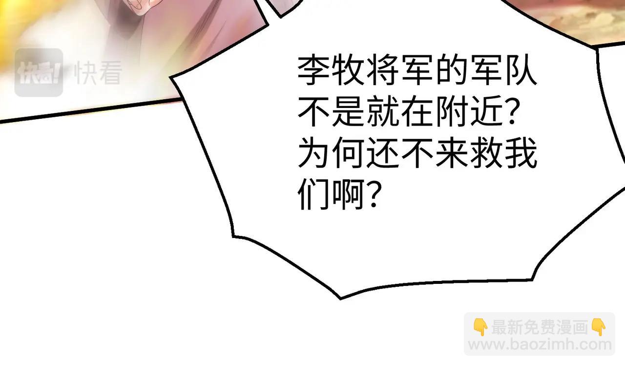 第49话 李牧？接招吧！赵祁来了！131