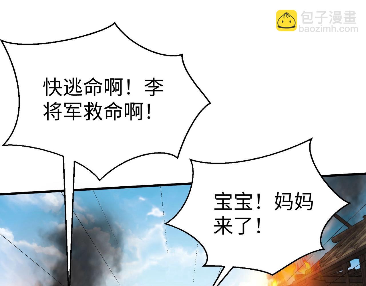 第49话 李牧？接招吧！赵祁来了！132