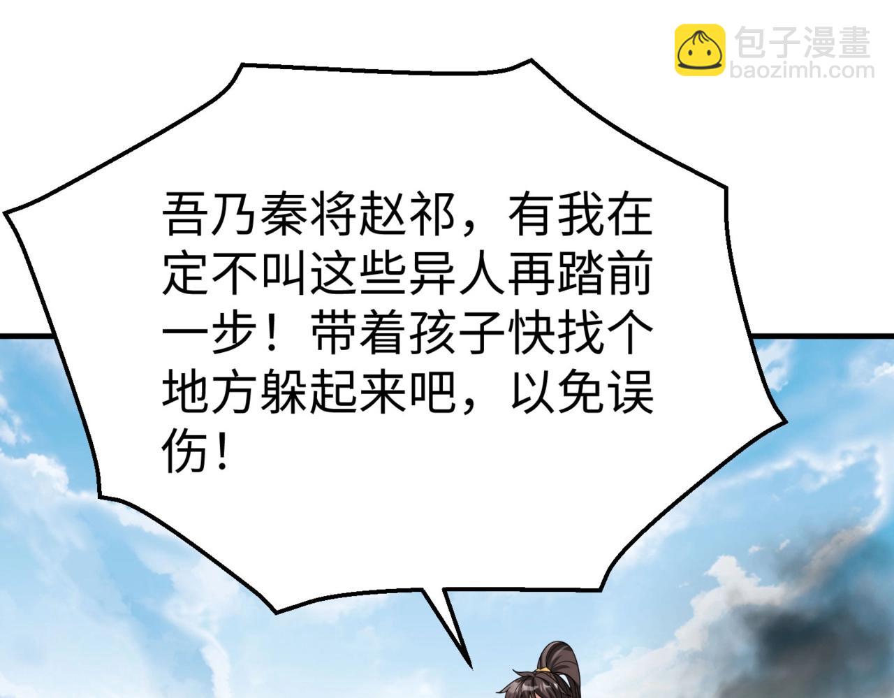 第49话 李牧？接招吧！赵祁来了！145