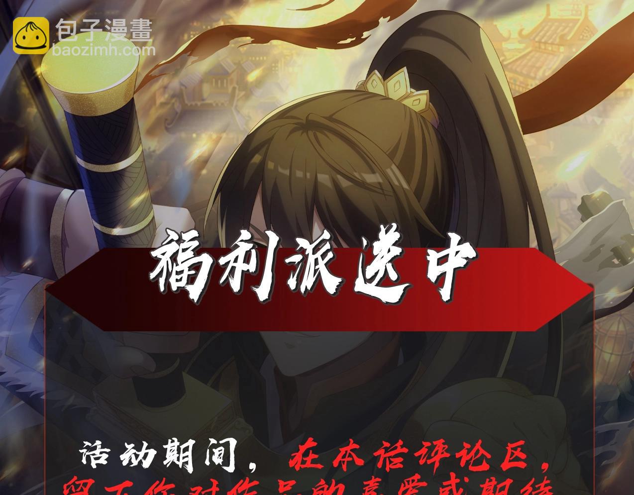 第49话 李牧？接招吧！赵祁来了！149