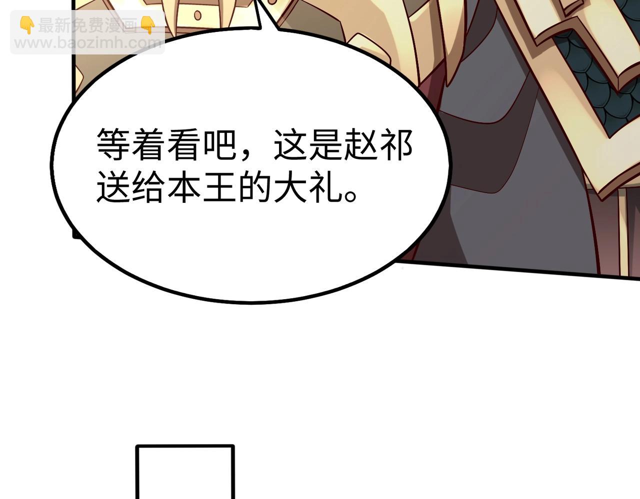 第49话 李牧？接招吧！赵祁来了！15