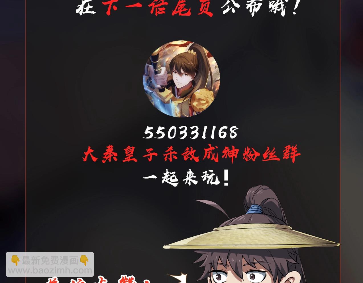 第49话 李牧？接招吧！赵祁来了！151