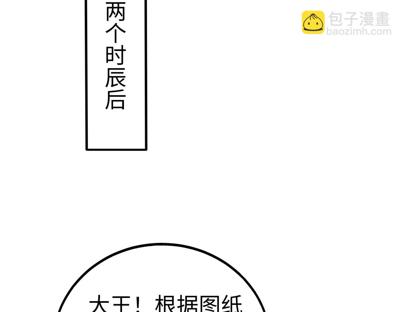 第49话 李牧？接招吧！赵祁来了！16