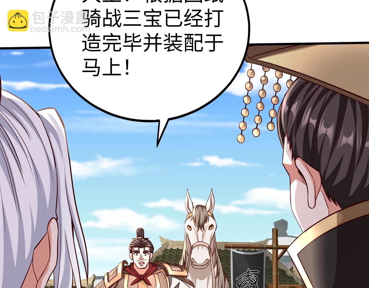 第49话 李牧？接招吧！赵祁来了！17