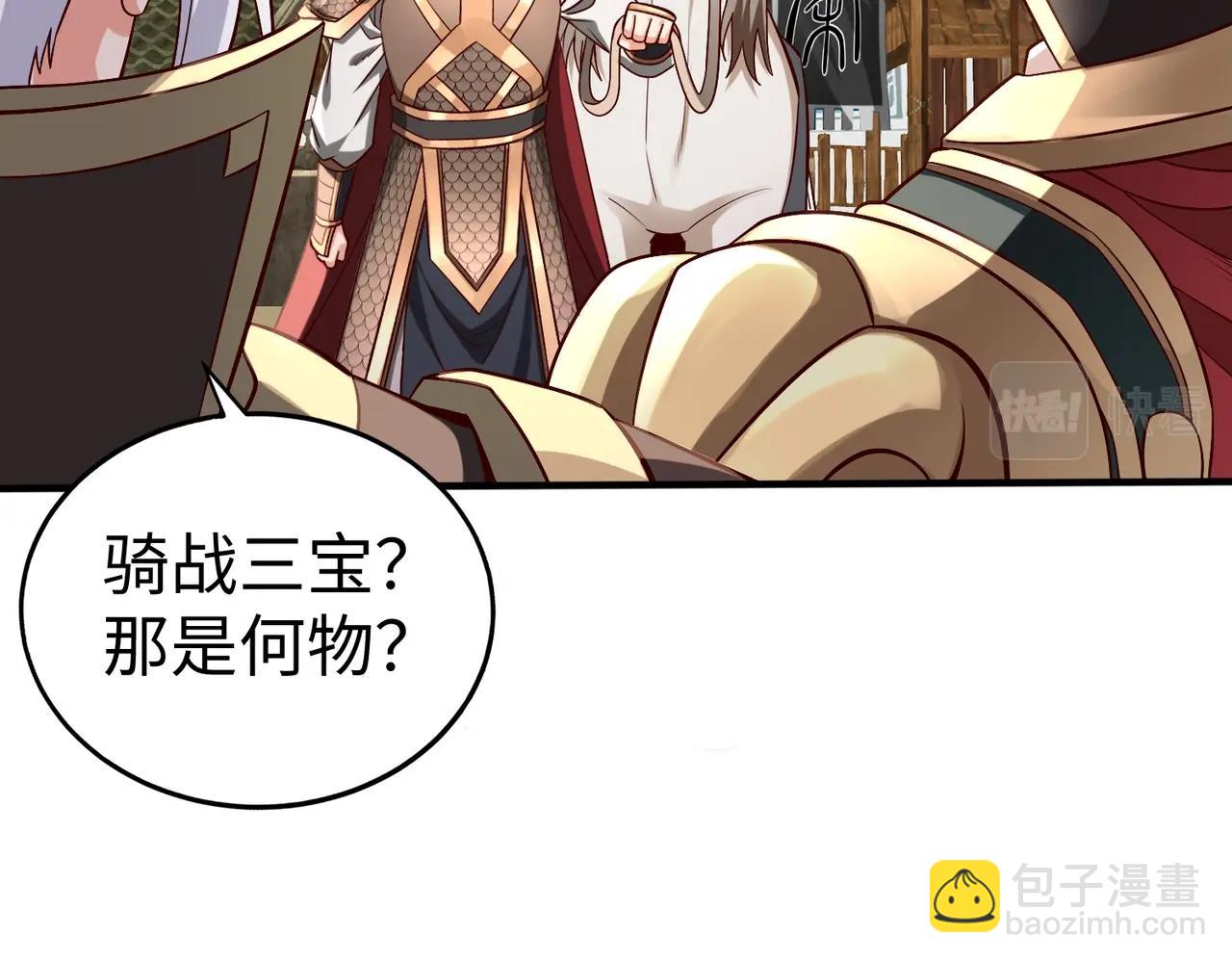 第49话 李牧？接招吧！赵祁来了！18