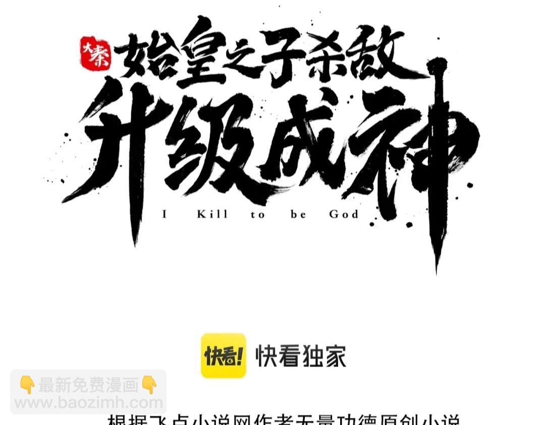 第49话 李牧？接招吧！赵祁来了！2