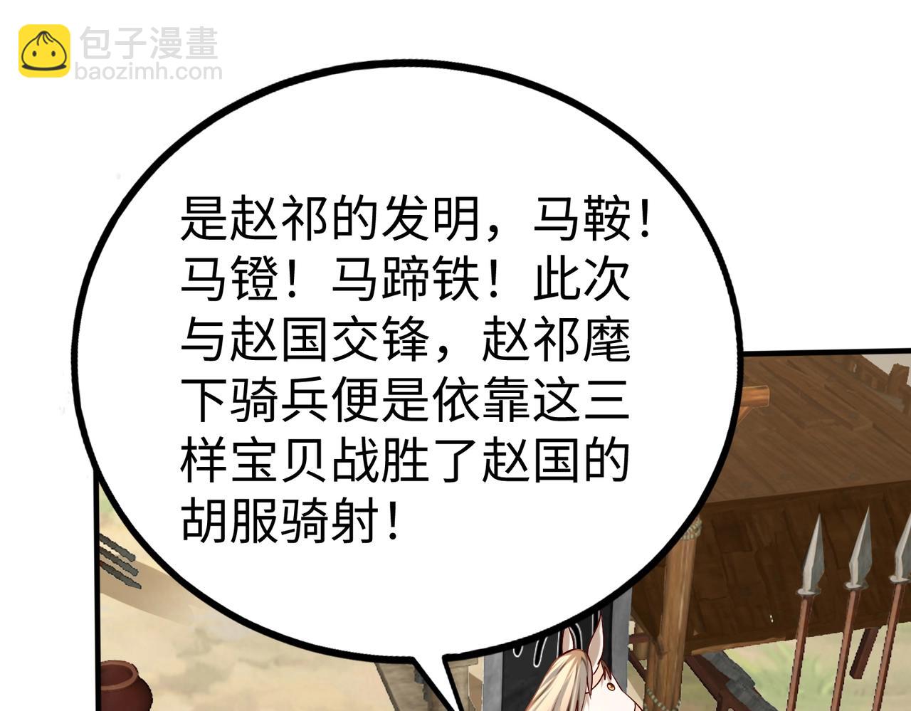 第49话 李牧？接招吧！赵祁来了！20