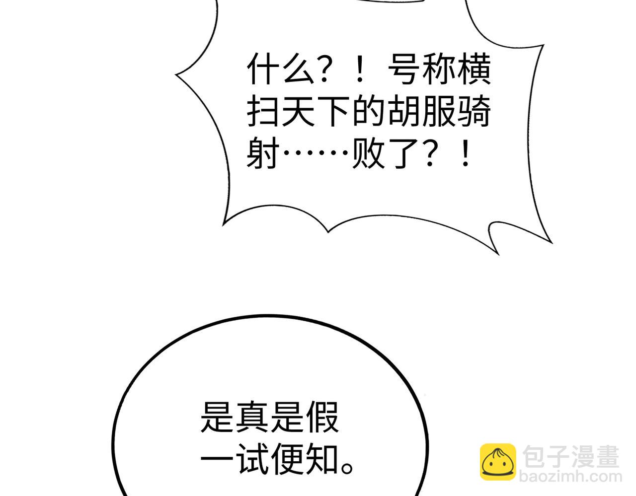 第49话 李牧？接招吧！赵祁来了！22
