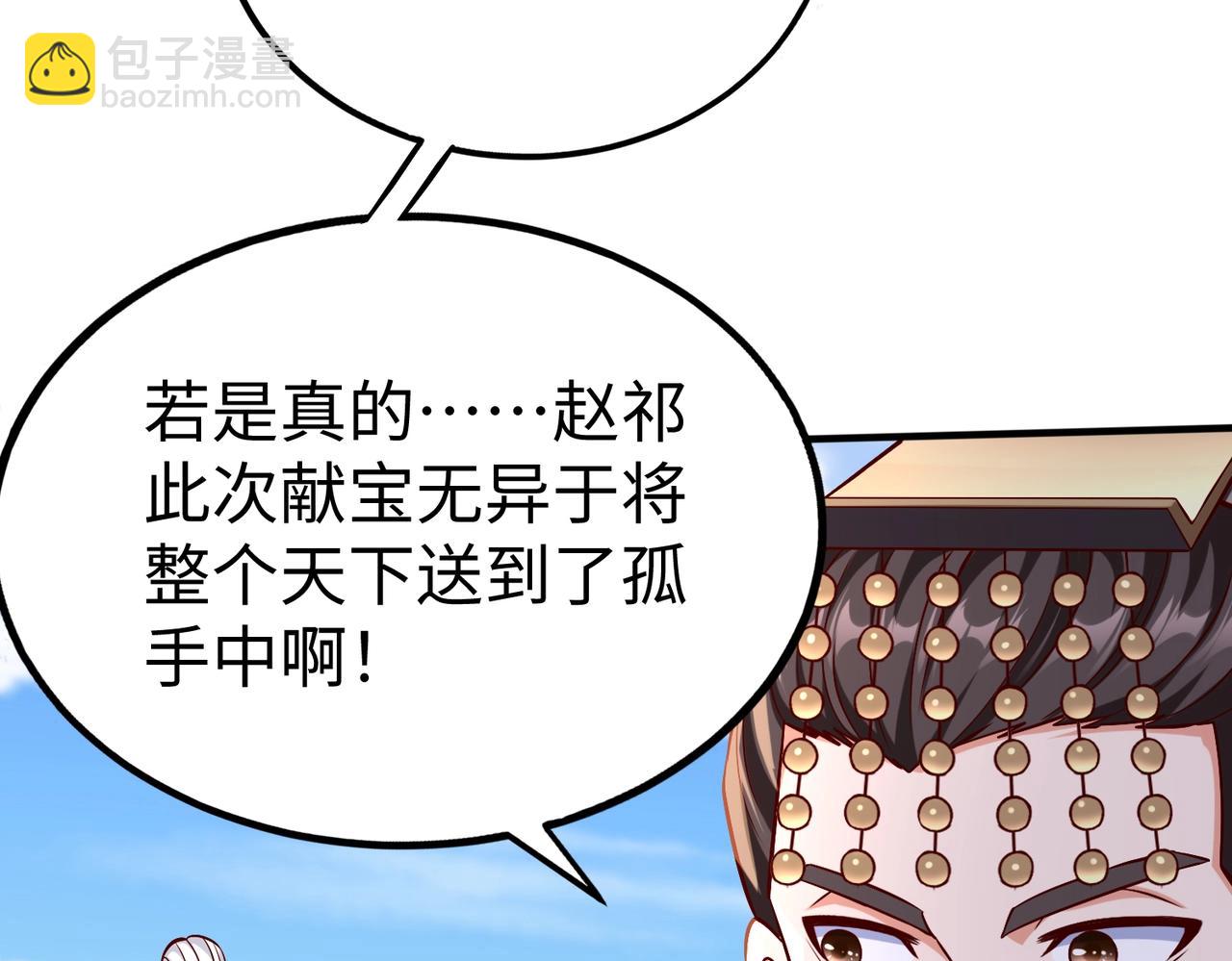 第49话 李牧？接招吧！赵祁来了！23