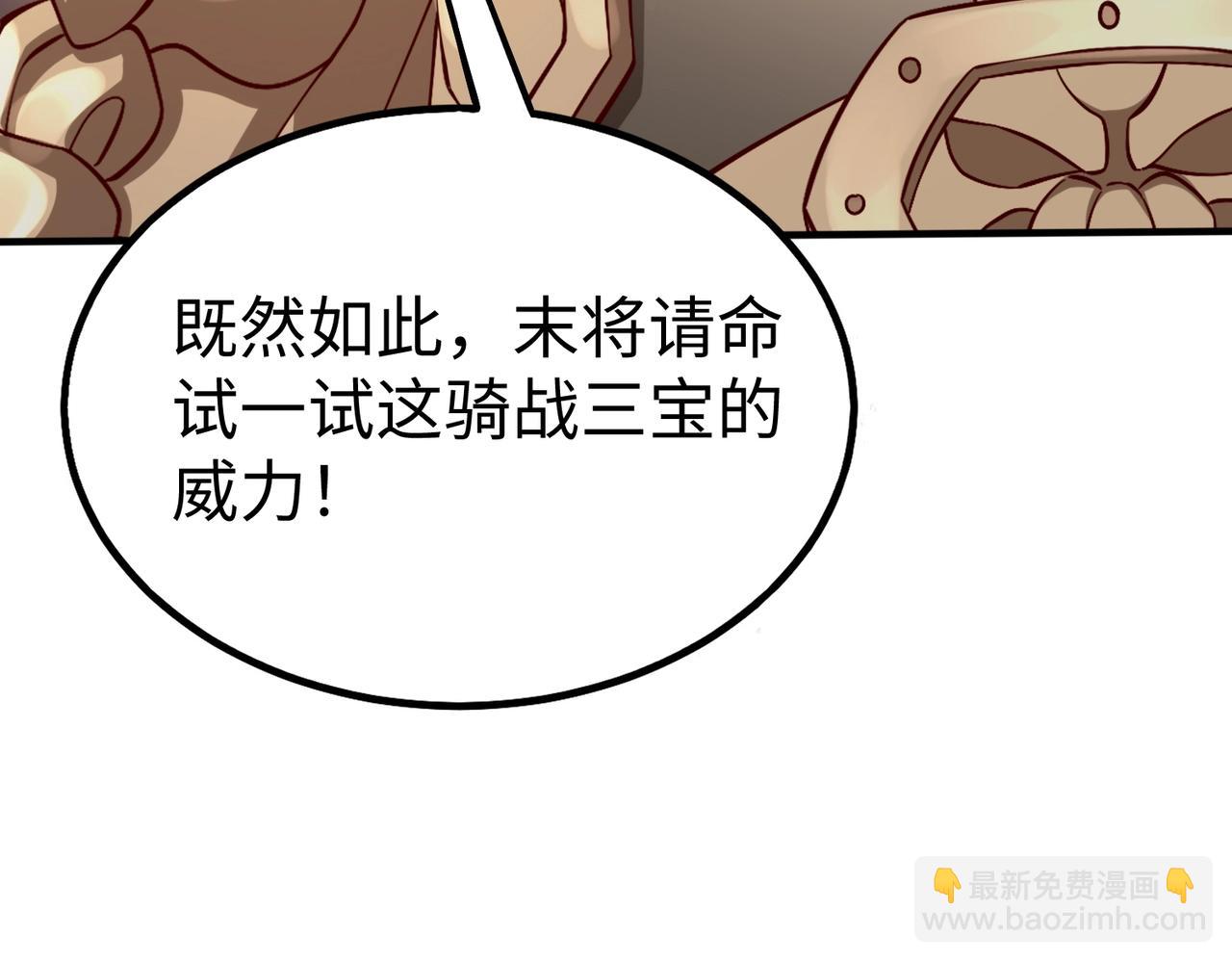 第49话 李牧？接招吧！赵祁来了！25