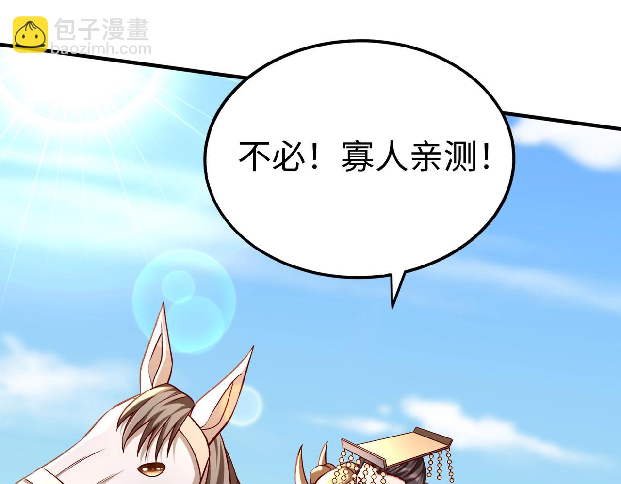 第49话 李牧？接招吧！赵祁来了！26