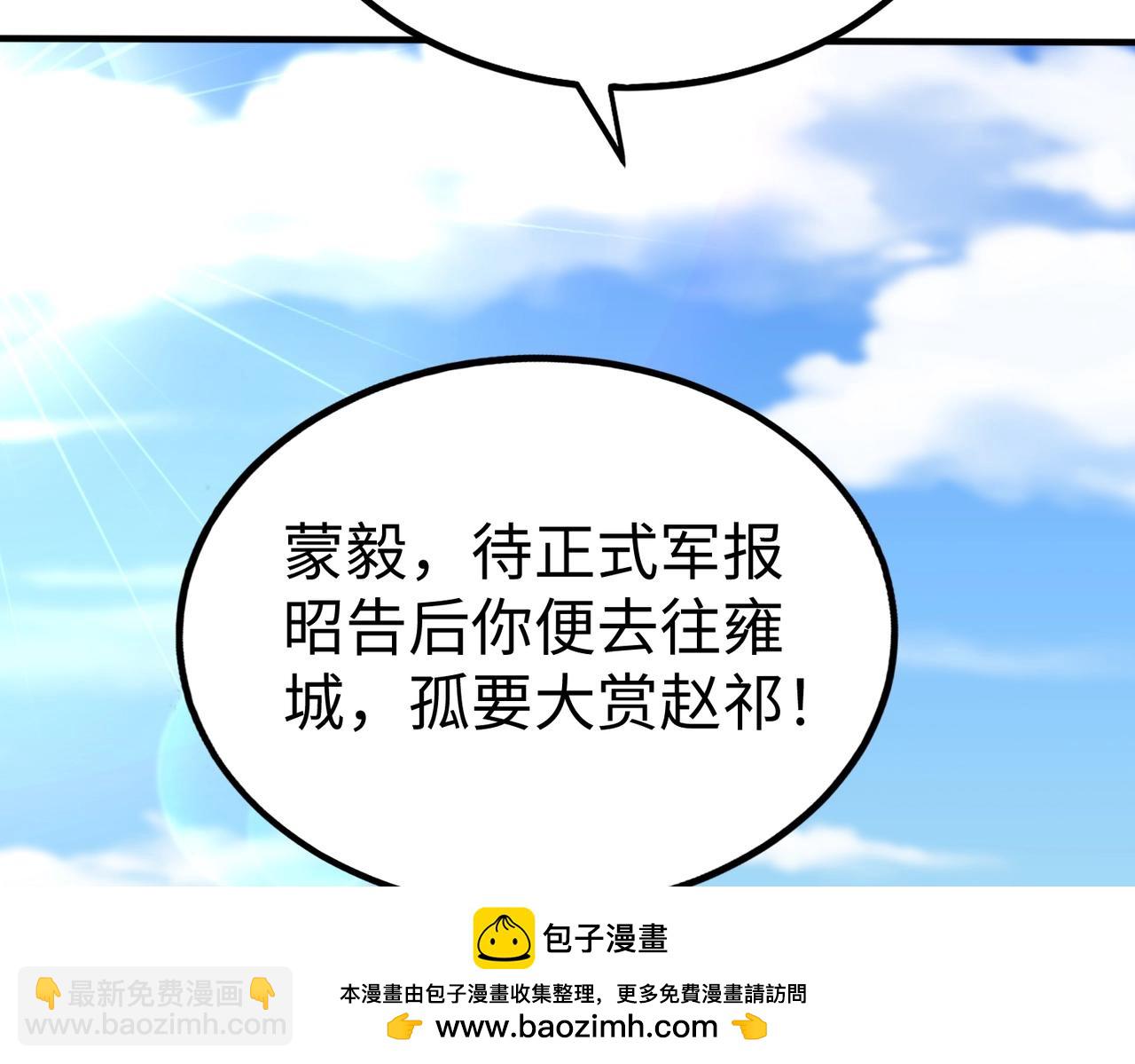 第49话 李牧？接招吧！赵祁来了！49