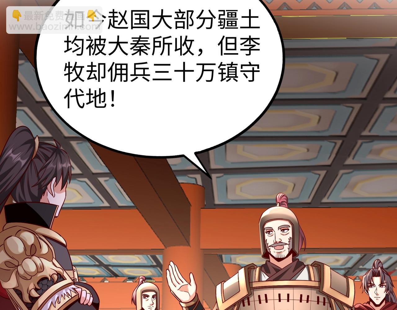 第49话 李牧？接招吧！赵祁来了！62