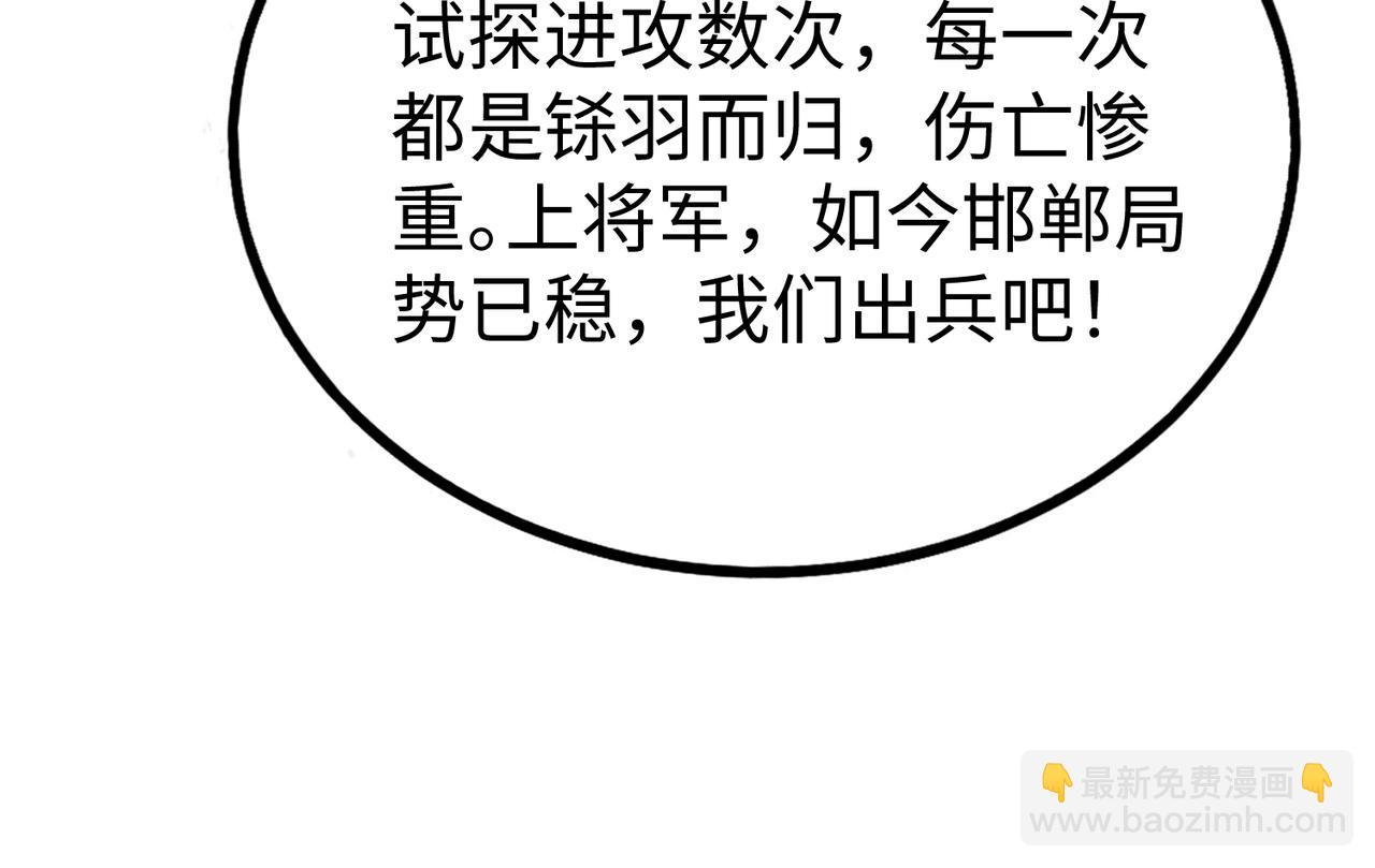 第49话 李牧？接招吧！赵祁来了！64